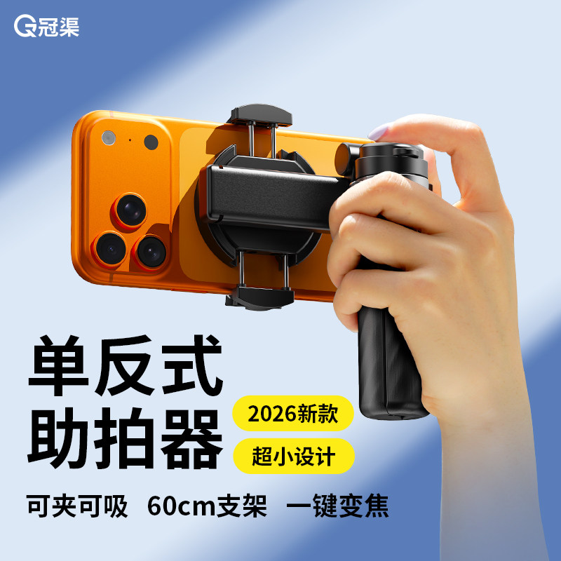 冠渠自拍杆【迷你助拍器】可变焦蓝牙自拍手柄三脚架手持支架手机演唱会通用拍摄拍照2026旅游便携多功能神器