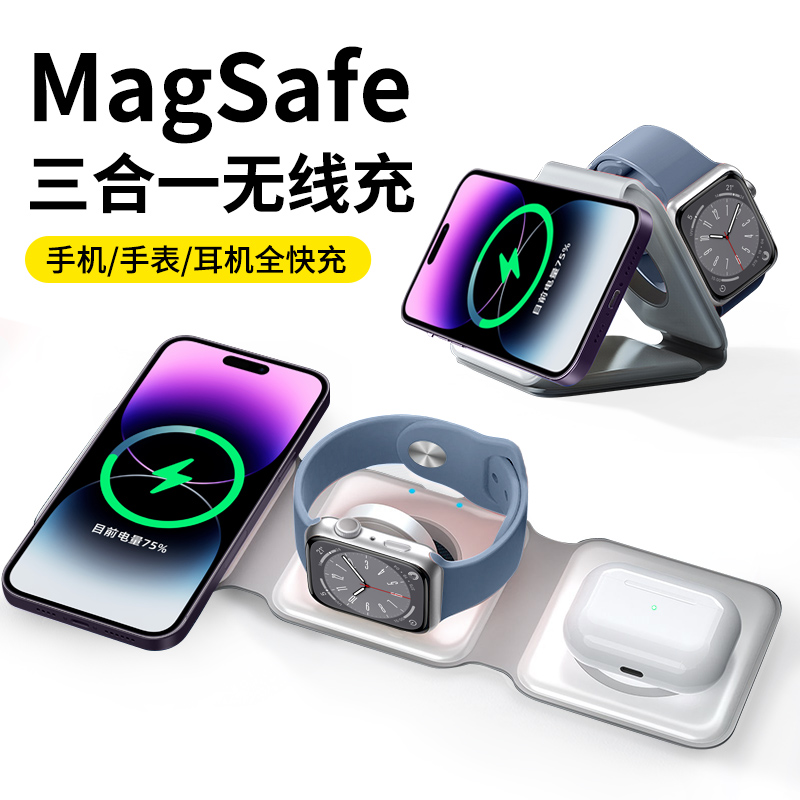 冠渠三合一无线充电器折叠磁吸快充适用magsafe苹果15手表iPhone14手机Apple Watch耳机全家桶多功能支架20W