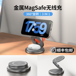 冠渠适用苹果15三合一无线充电器Magsafe磁吸iPhone14金属折叠手机支架耳机applewatch手表充电座AirPods旋转