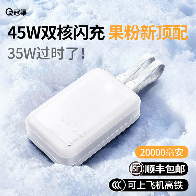 [顺丰]20000毫安大容充电宝2026新款便携自带双线移动电源超级快充适用苹果小米华为手机可上飞机3C认证官方