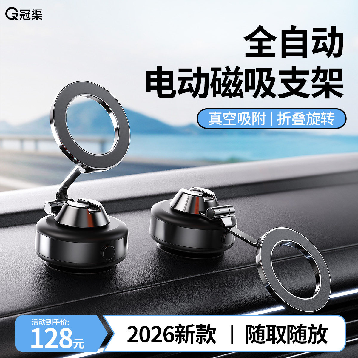 【榜单第一名】全电动磁吸支架图片