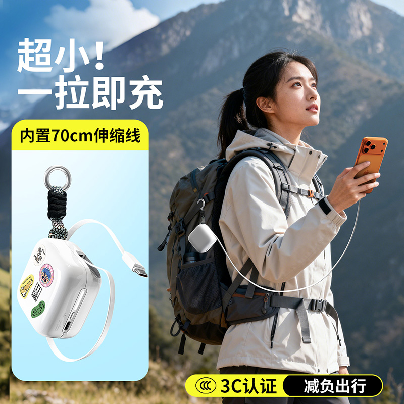 自带伸缩线】40w快充户外便携