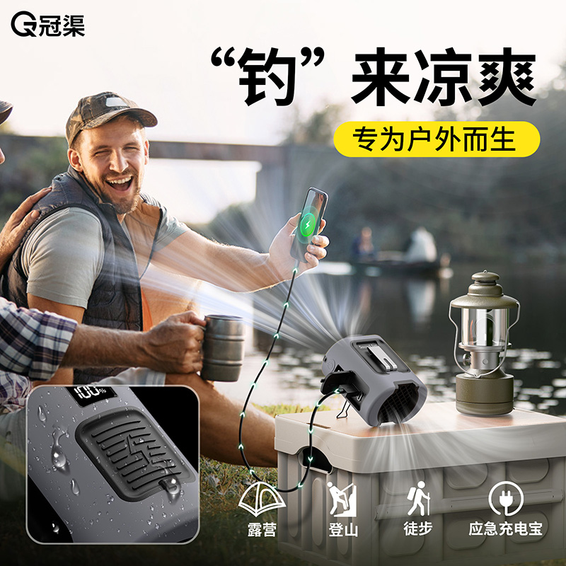 【夏天必备】户外降温神器