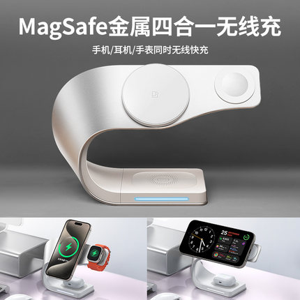 四合一无线充电器快充适用MagSafe苹果16手表apple watch支架iwatch桌面充电底座airpods金属耳机三合一磁吸
