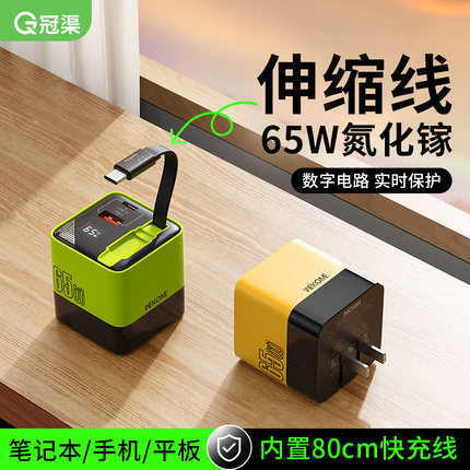65W氮化镓充电器自带伸缩线PD快充Gan适用苹果16华为小米笔记本macbook电脑平板多口ipad插头typec充电头air