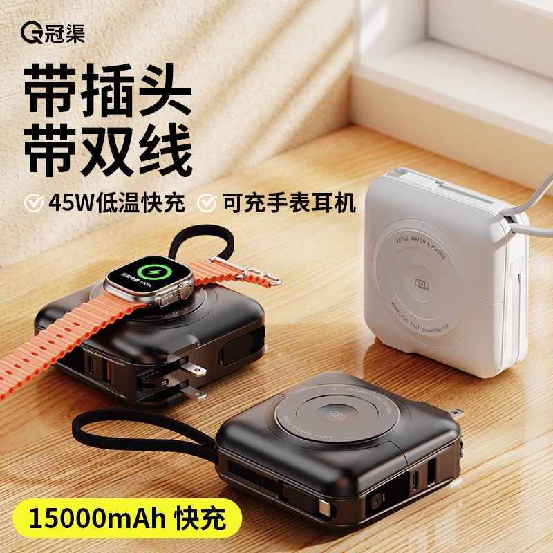 充电宝2026新款自带线AC插头45W快充适用苹果16磁吸app