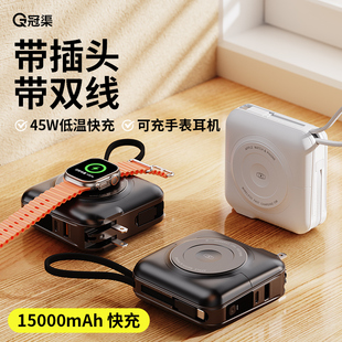 充电宝2026新款自带线AC插头45W快充适用苹果16磁吸apple watch手表充电器便携15000毫安magsafe无线充电器