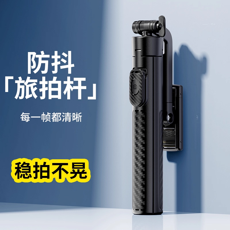 2025新款自拍杆三脚架防抖拍照