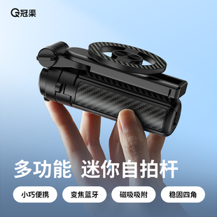 迷你自拍杆拍照神器MagSafe磁吸手机2025新款 演唱会支架超小便携三脚架直播手持拍摄稳定蓝牙手柄助拍器专用