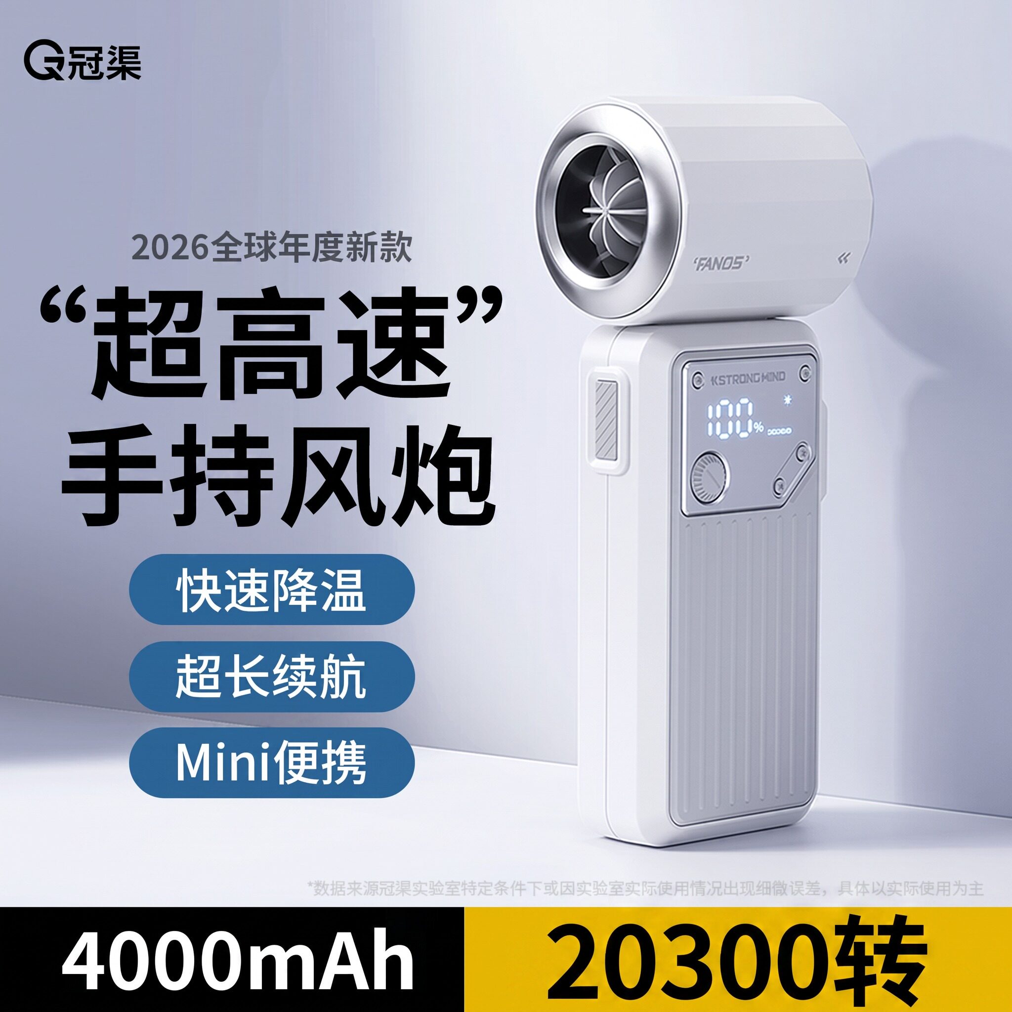 快速降温】20300转超高速小风炮图片
