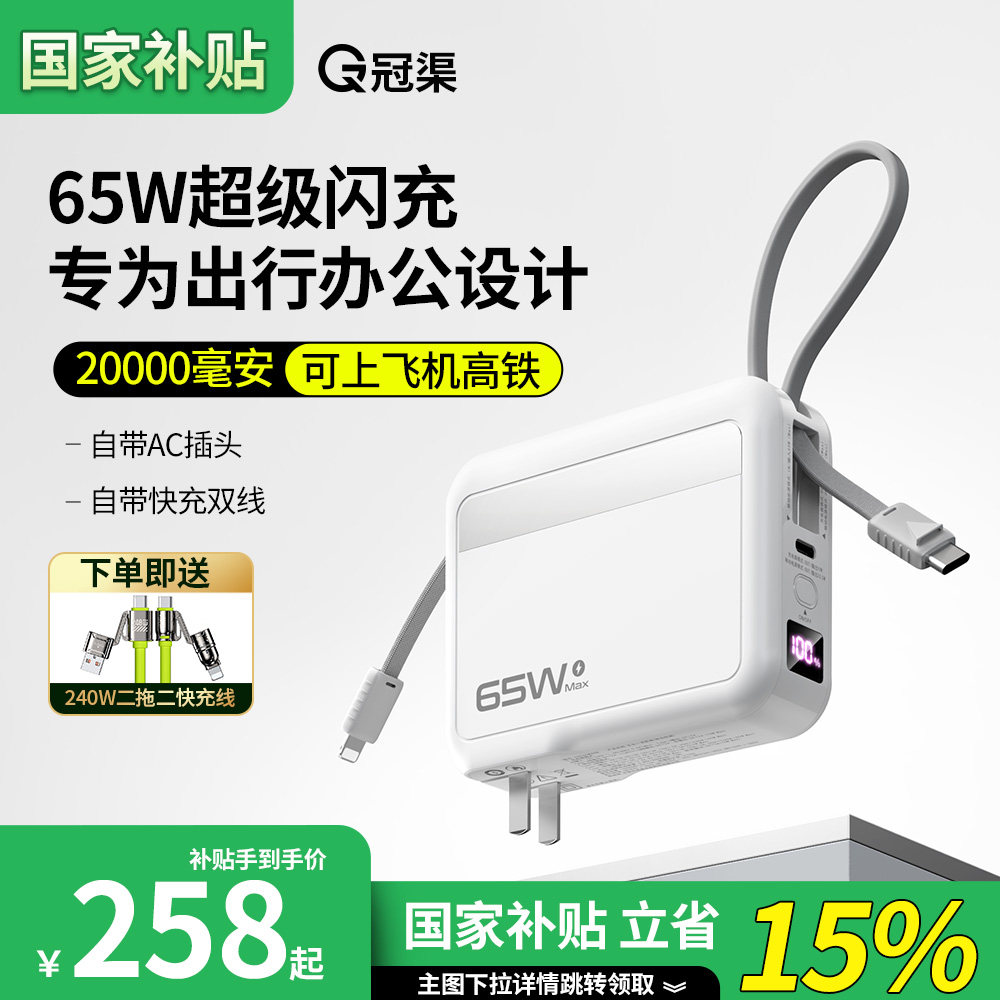 【3C认证可上飞机】65W插头充电宝20000毫安自带双线大容量适用笔记本华为苹果便携式移动电源官方旗舰店正品