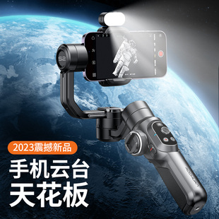 新品 SMART S2三轴稳定器手机防抖手持云台vlog视频智能跟拍360度旋转拍摄神器平衡多功能支架自拍杆