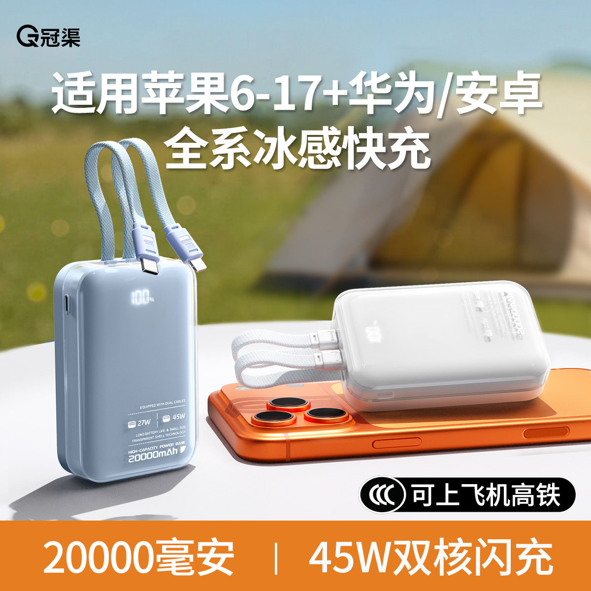 3c认证可上飞机45W充电宝20000毫安大容量自带双线快充便携移动电源适用苹果华为小米笔记本官方旗舰店正品