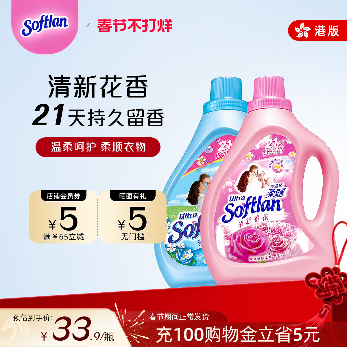 柔丽超浓缩柔顺剂1L装家用除静电持久留香柔顺衣服高露洁官方正品