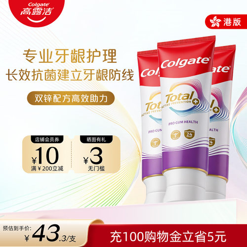 高露洁护龈含氟清新口气进口牙膏