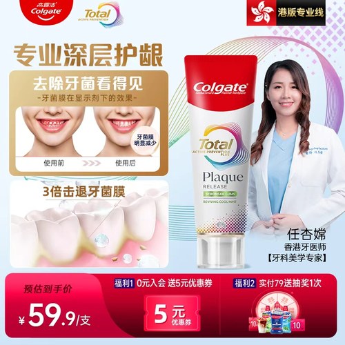 高露洁专业深层牙龈牙膏进口含氟