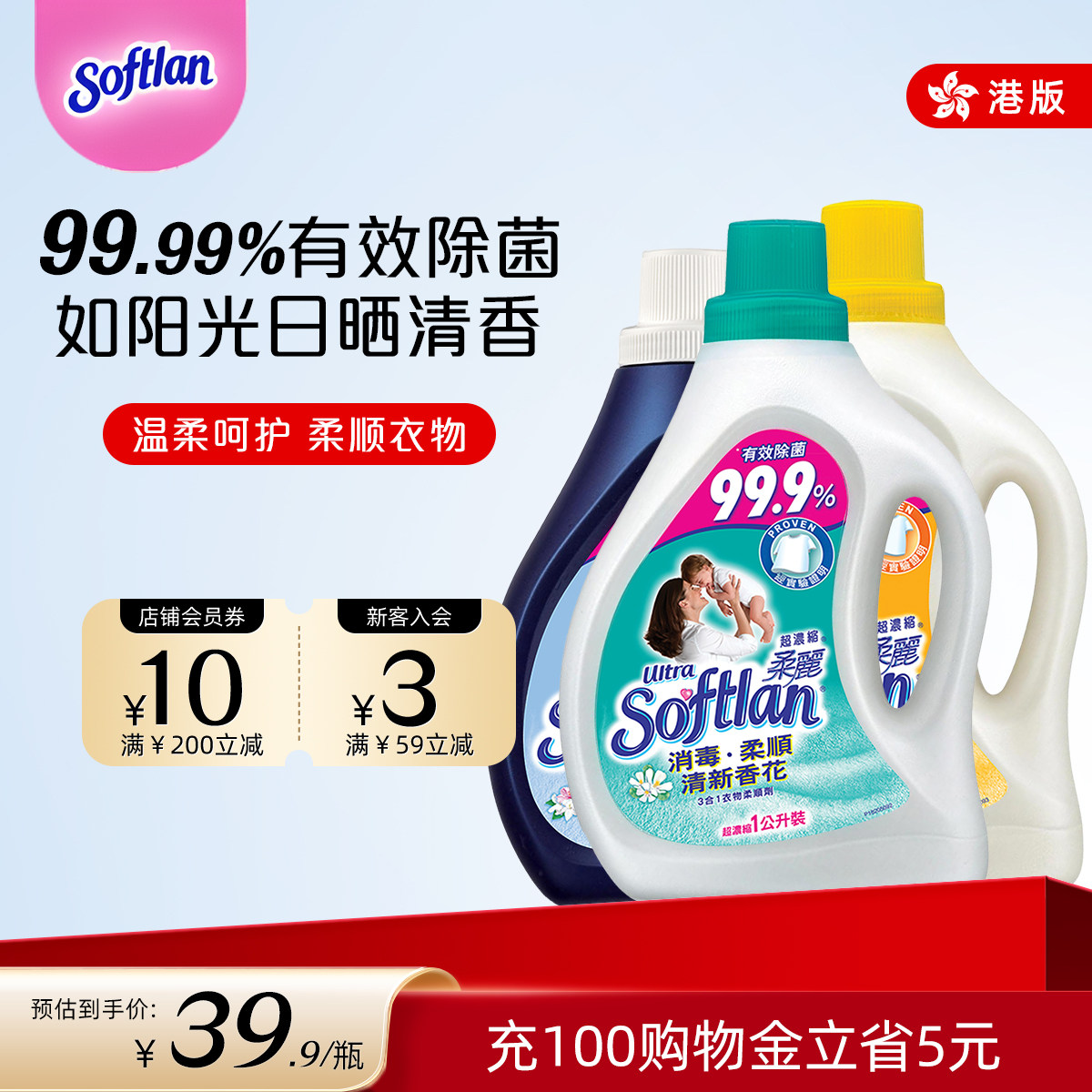 柔丽留香衣物消毒柔顺剂（超浓缩）1L装家用持久柔顺清新单支装主
