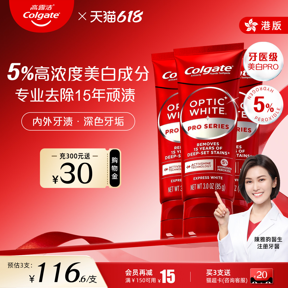 Colgate高露洁牙膏速感美白去渍护釉进口HP5含氟正品官方旗舰店