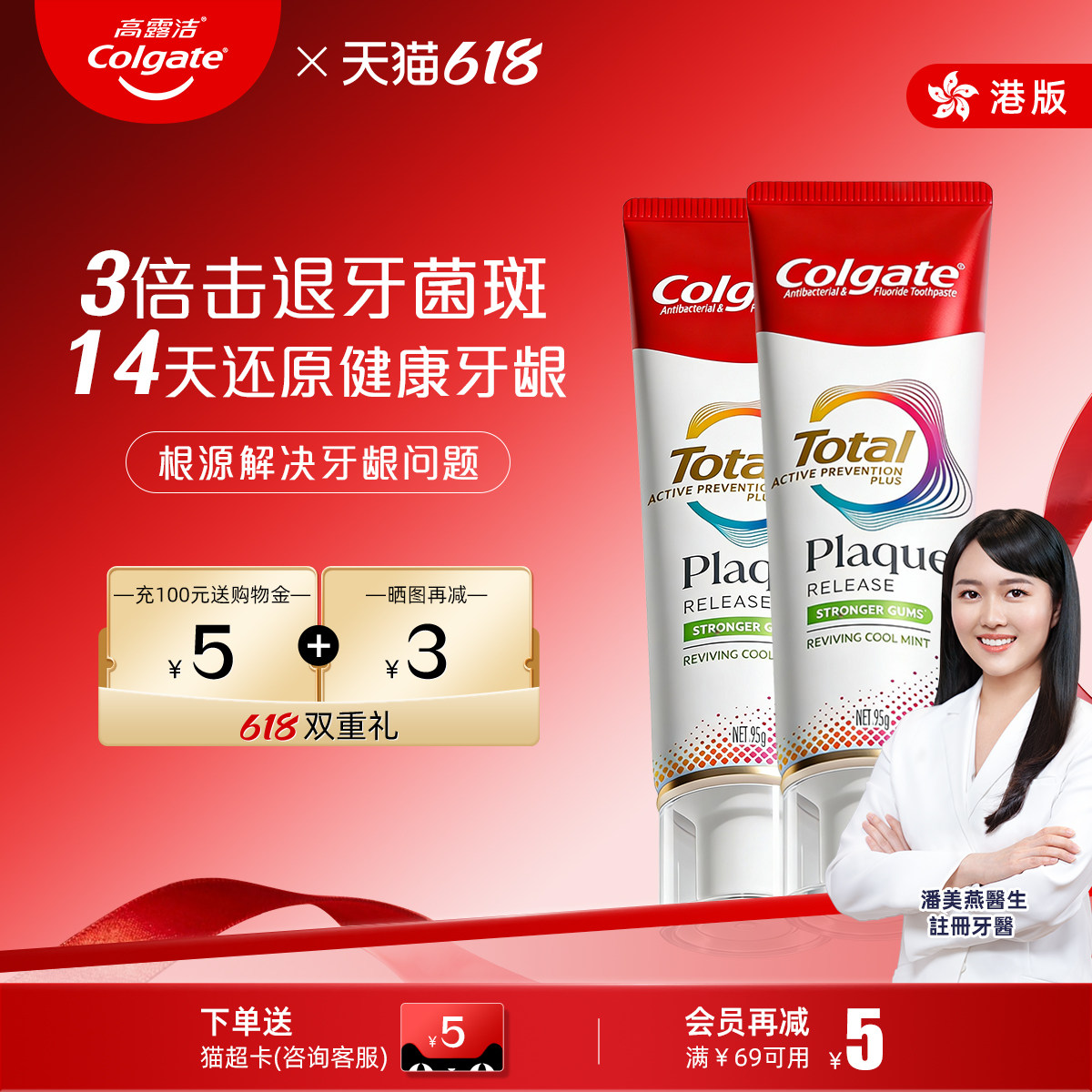高露洁护龈牙膏Total Uber全效牙龈修护牙膏含氟官方旗舰店正品*2