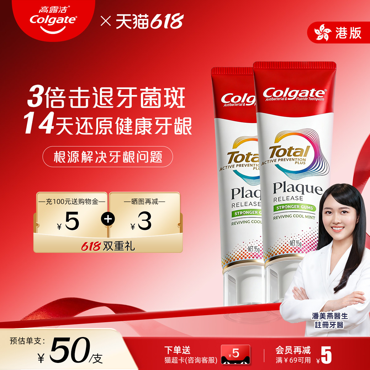 Colgate高露洁Total全效深层护龈牙膏含氟进口牙龈红肿萎缩95gx2