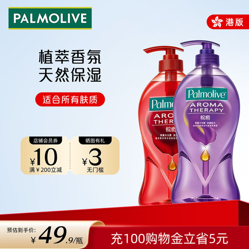 舒缓配方香薰沐浴露750ml