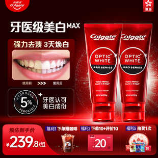 Colgate高露洁美白牙膏HP5去黄去渍两支装 效期至26年10月 临期