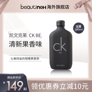 CalvinKlein100ml中性淡香水