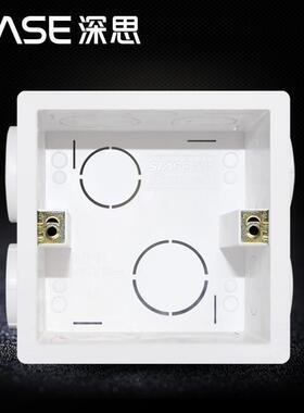 深思开关插座86型通用暗装底盒线盒暗盒线盒子接线盒10只