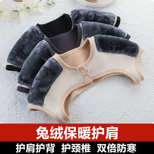 加绒护肩膀颈椎坎肩秋冬保暖睡觉防寒男女中老年月子肩部披肩四季