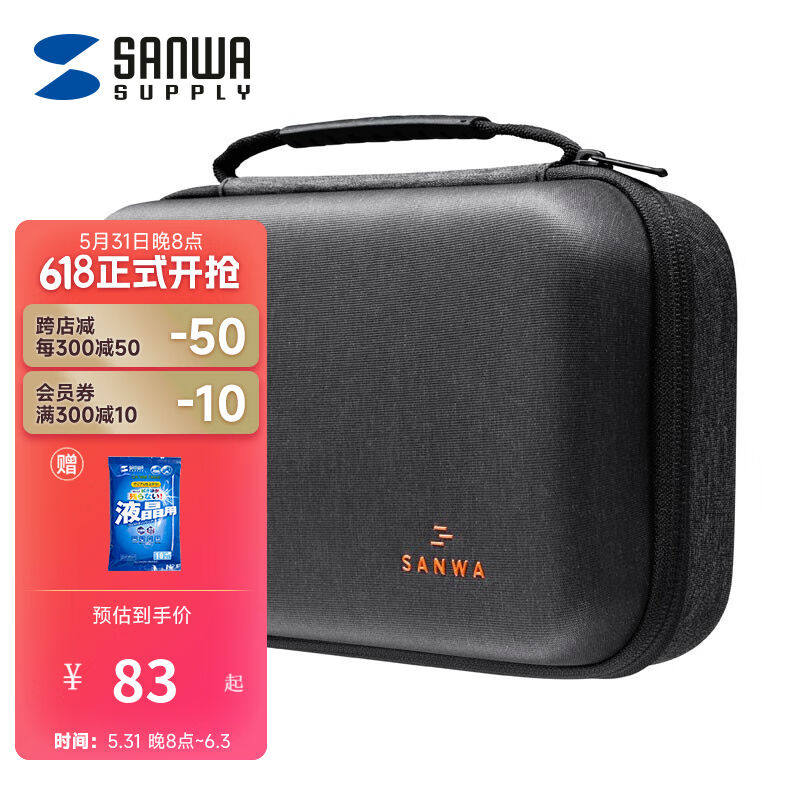 旅行便携包硬壳数据线移动电源线收纳盒充电器数码配高性价比高么？