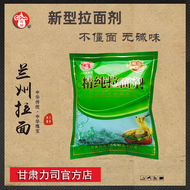 力司司顿蓬灰拉面剂新型无味道图片