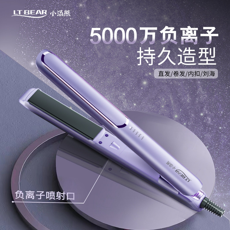 电夹板直板夹两用负离子不伤发卷发棒小型刘海拉直熨板持久直发器高性价比高么？