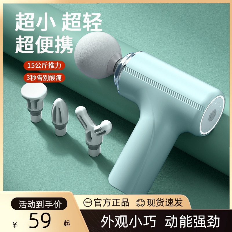 迷你筋膜枪肌肉放松按摩器仪肌膜枪mini男女静音电动专业级颈膜抢使用感如何?