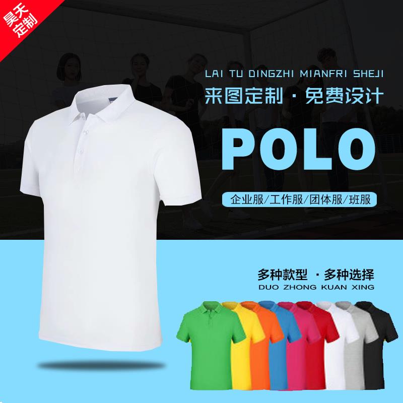 纯棉工作服T恤定制厂服短袖工衣夏装订做广告polo衫印logo刺绣字