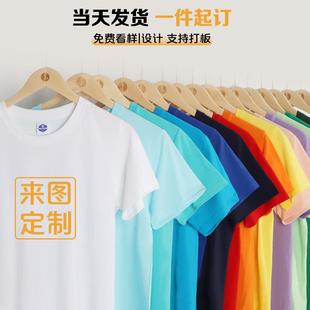 定制T恤企业广告文化POLO衫 diy印字图logo 订做短袖 纯棉工作班服装