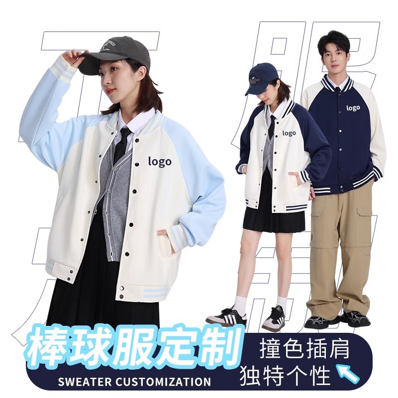 连帽棒球服定制印logo学