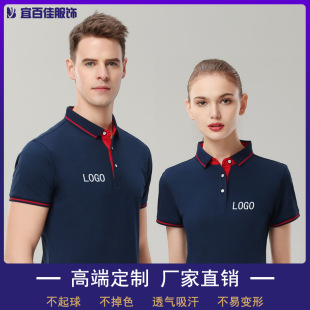 polo衫 纯棉 定制印logo空白翻领工衣t恤工作服文化广告衫 短袖 夏季