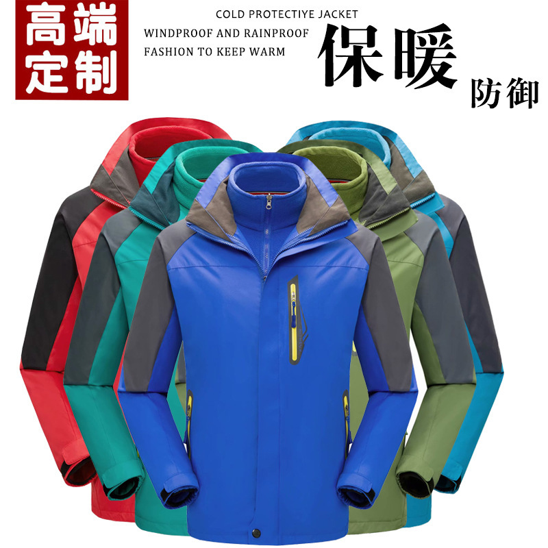 冲锋衣定制logo三合一户