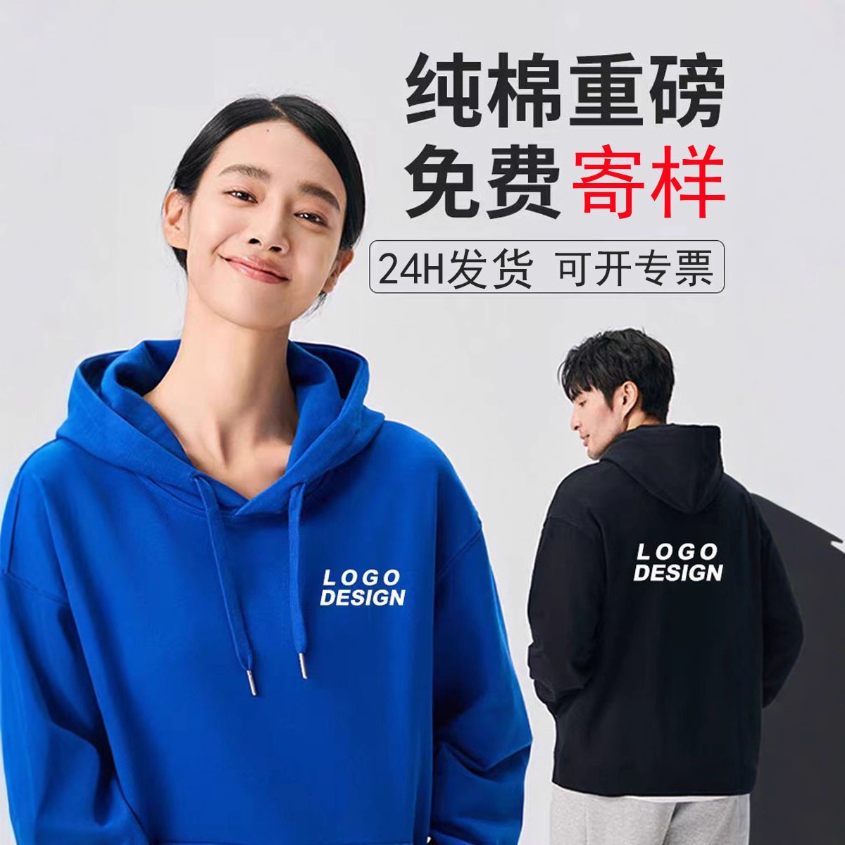 重磅纯棉卫衣定制logo圆