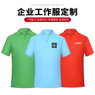 工作服定制工装 翻领衣服印字logo 广告文化polo衫 T恤定做工衣短袖