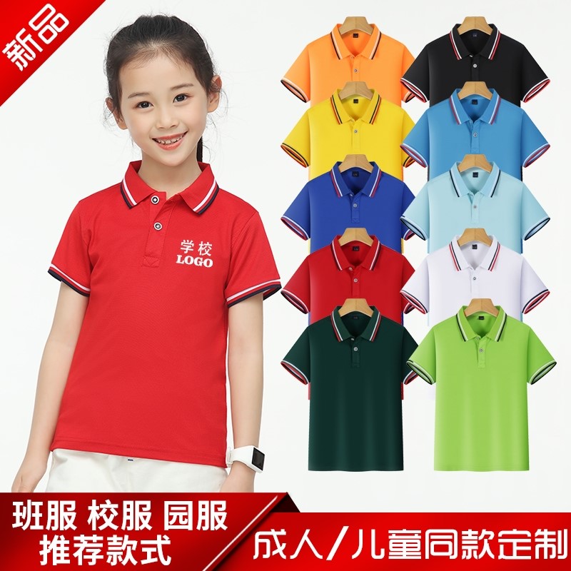 短袖T恤定制纯棉小学生班服Polo衫翻领文化幼儿园儿童定做印logo