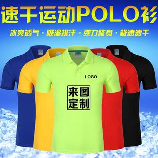 翻领工作服透气速干短袖 定制t恤POLO衫 户外团体活动服印字印logo
