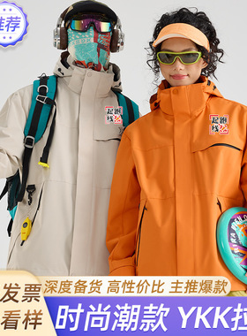 大牌同款橙色冲锋衣定制logo三合一两件套时尚商务工作服外套刺绣