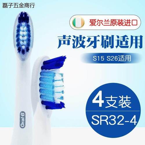 博朗欧乐b声波电动牙刷头