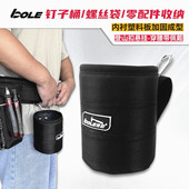 博勒BOLE钉子桶螺丝袋多功能零配件收纳包工具腰包加厚耐磨维修袋