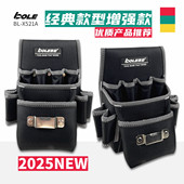 博勒BOLE工具腰包NEW新品 改良版 电工专用腰包小巧大容量多功能袋