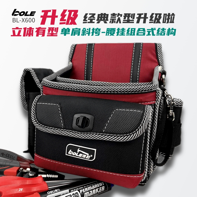 博勒BOLE工具腰包加强精品型