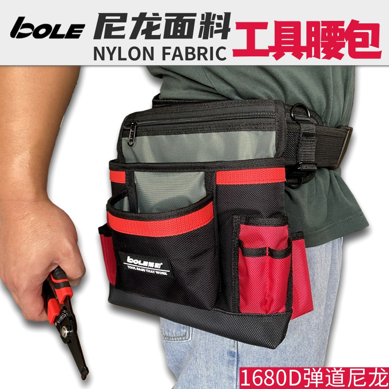 博勒BOLE尼龙材质高耐磨工具腰包