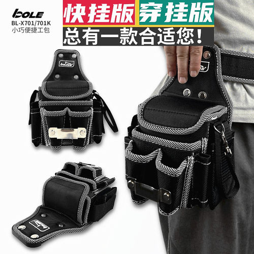 博勒BOLE快挂穿挂型小巧便捷工包