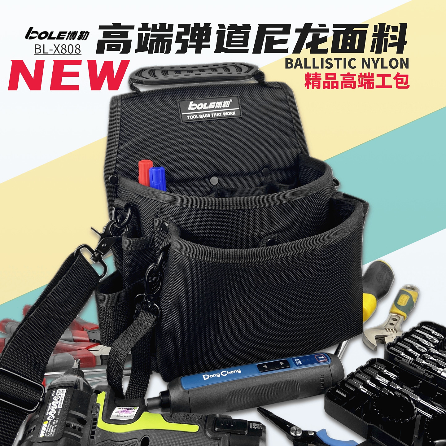 BOLE高端一线弹道尼龙材质工具包